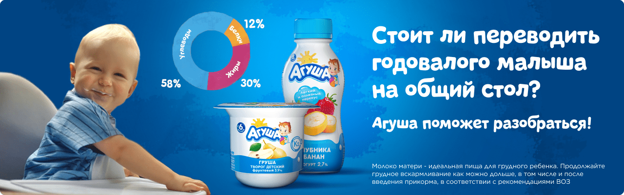 Стоит ли переводить годовалого малыша на общий стол?