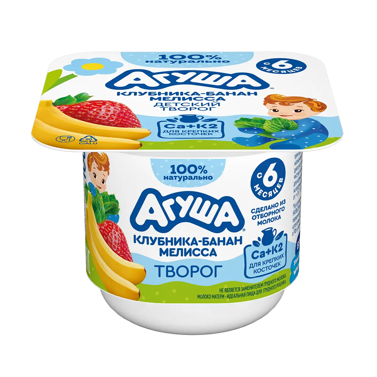 Творог Клубника-банан-мелисса