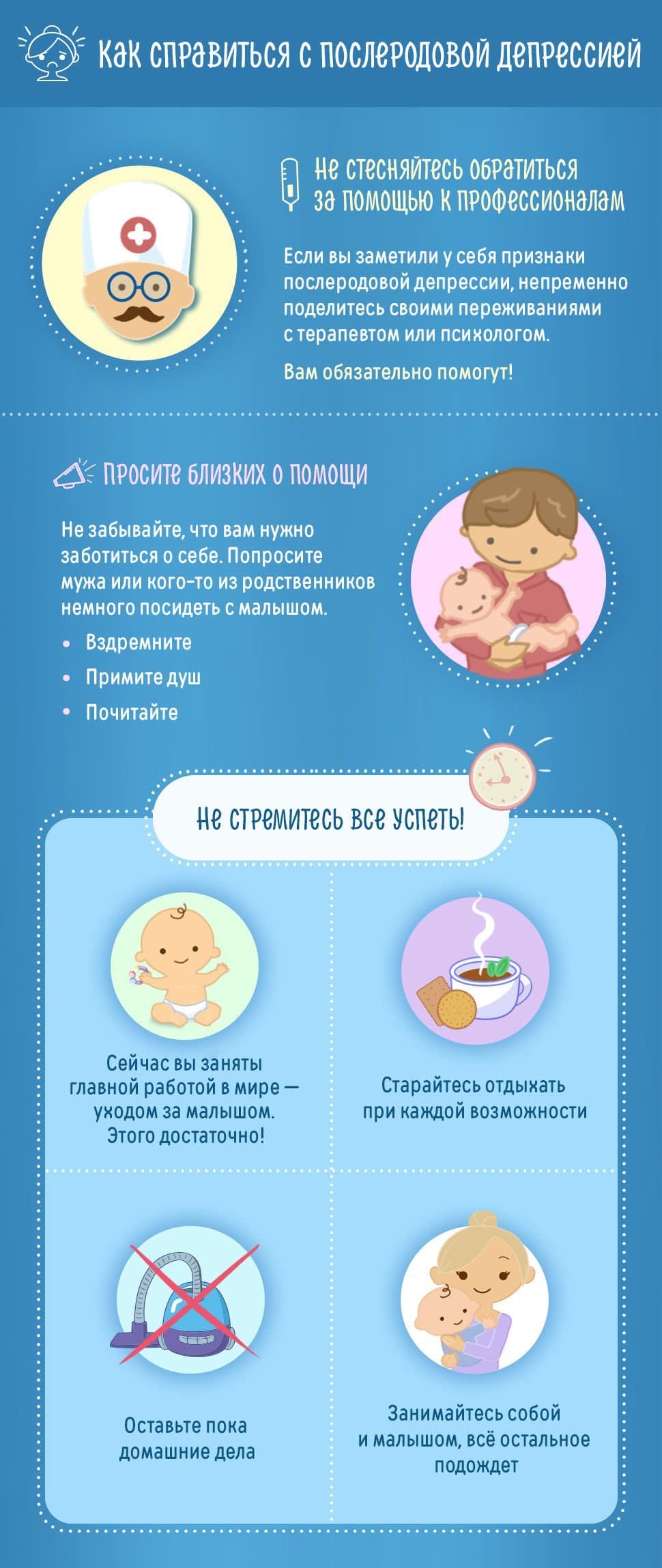 Как справиться с послеродовой депрессией