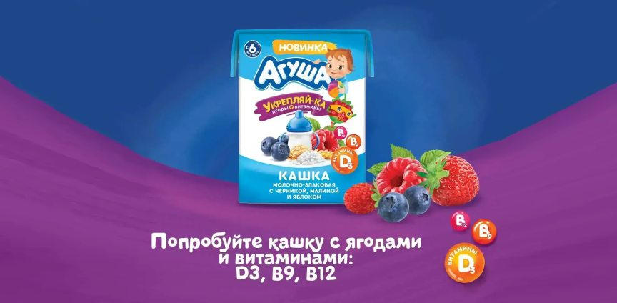 Молочная кашка с витаминами в Пятерочке