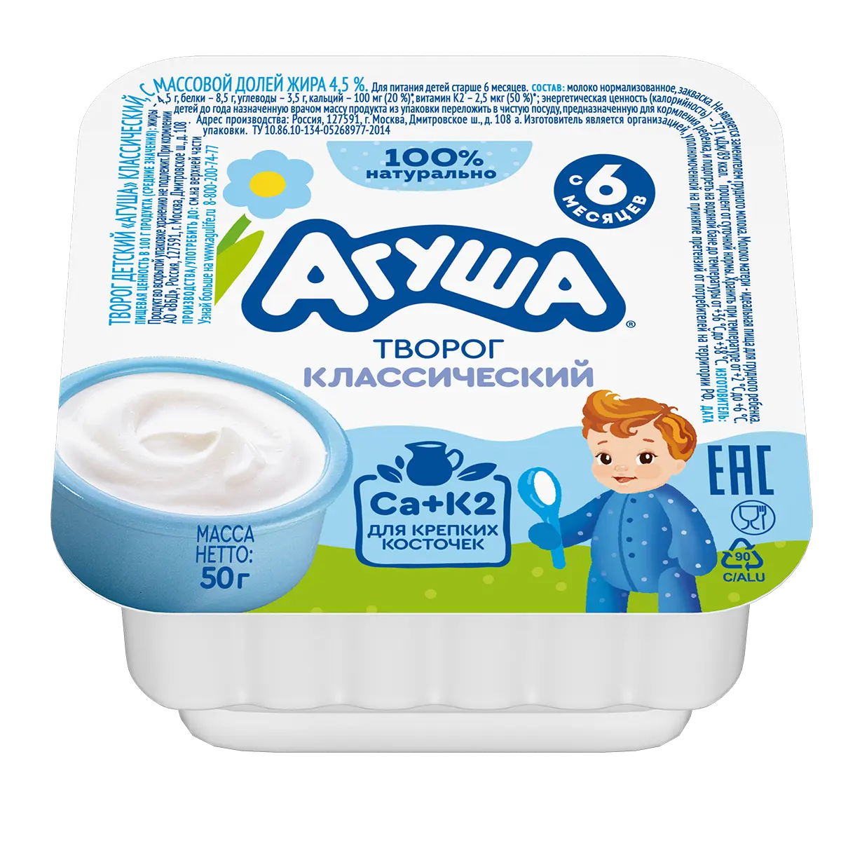 Творог Классический