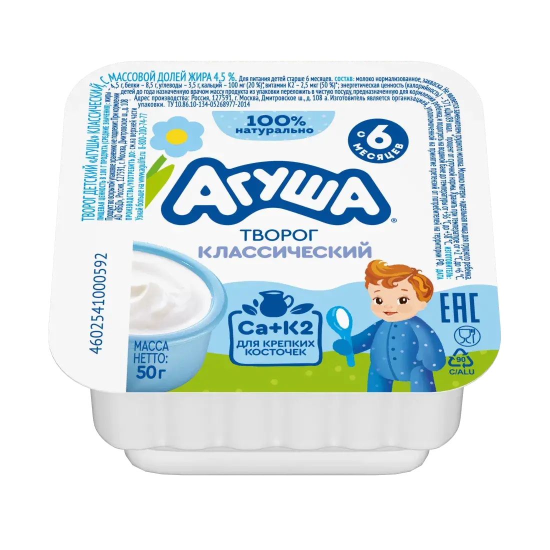 Творог Классический